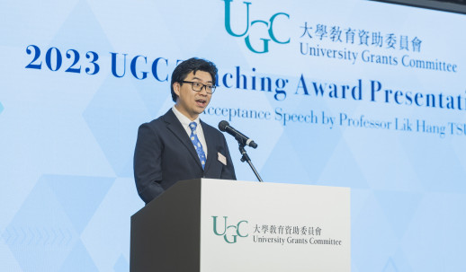 Professor Tsui Lik-hang, an awardee of the 2023 UGC Teaching Award, talks about his teaching philosophy at the award presentation ceremony.