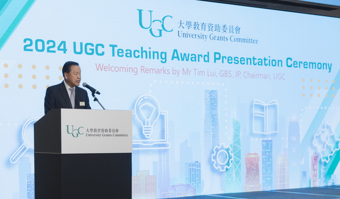 2024 UGC Teaching Award