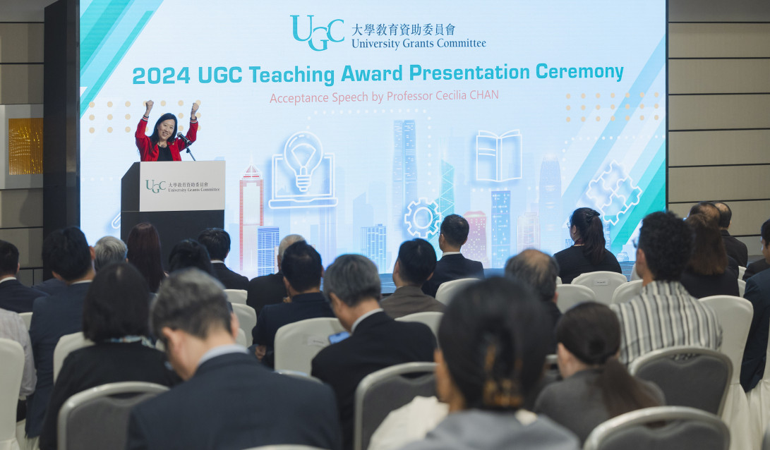 2024 UGC Teaching Award Presentation Ceremony