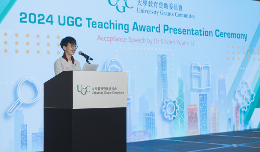 2024 UGC Teaching Award Presentation Ceremony