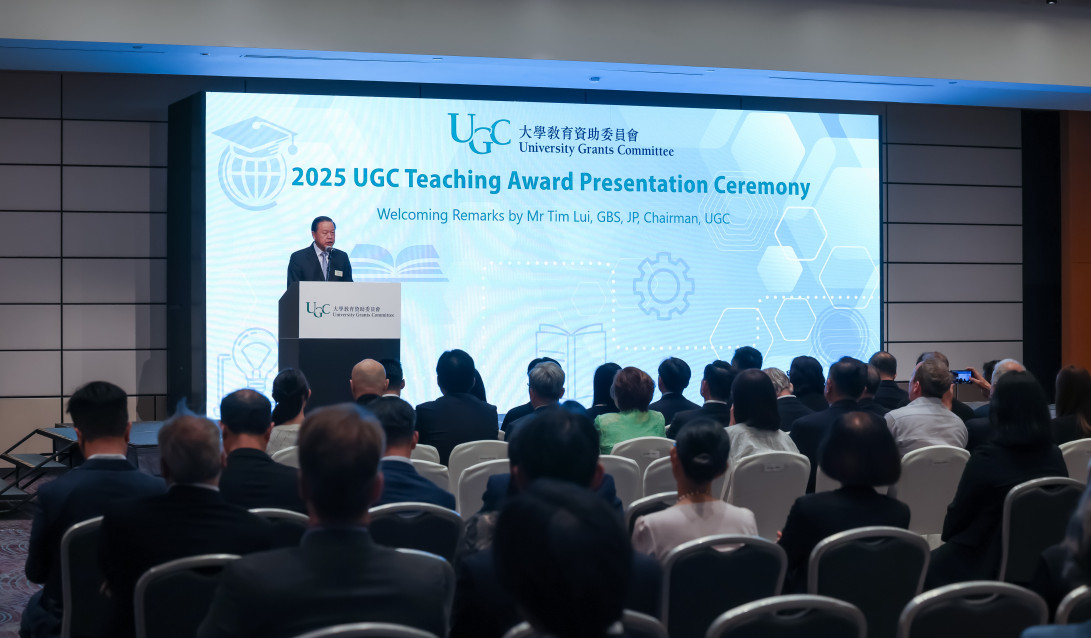 2025 UGC Teaching Award Presentation Ceremony