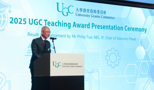 2025 UGC Teaching Award Presentation Ceremony