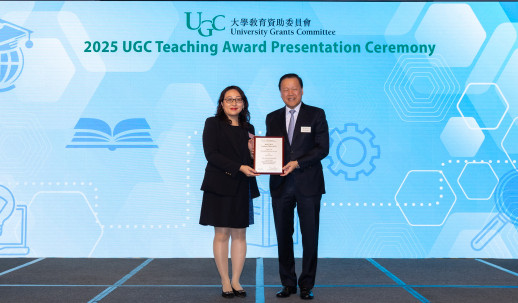 2025 UGC Teaching Award Presentation Ceremony