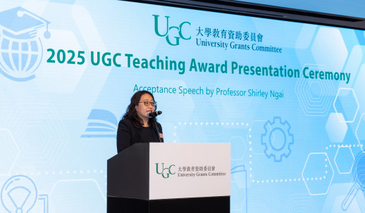 2025 UGC Teaching Award Presentation Ceremony