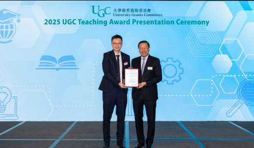 2025 UGC Teaching Award Presentation Ceremony