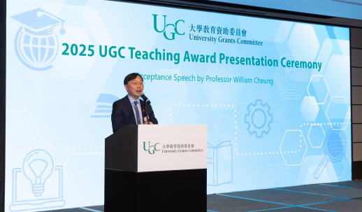 2025 UGC Teaching Award Presentation Ceremony