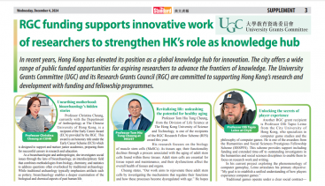 RGC funding supports innovative work of researchers to strengthen HK's role as knowledge hub