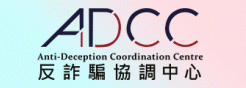 Anti-Deception Coordination Centre 